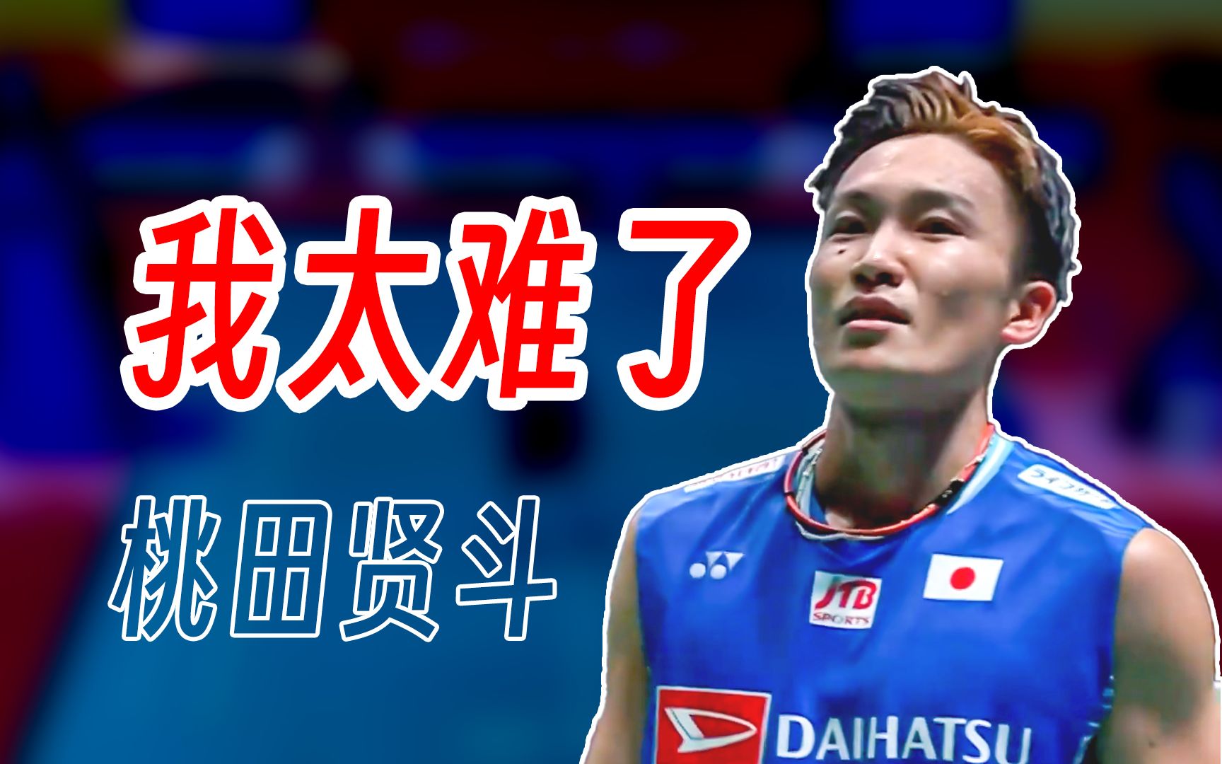 泰国羽毛球队碾压印度羽毛球队,桃田贤斗送出助攻的简单介绍 泰国羽毛球队碾压印度羽毛球队,桃田贤斗送出助攻的简单介绍