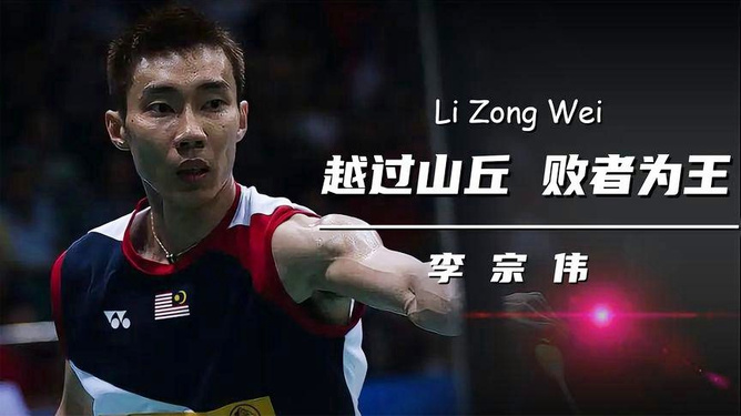 PG电子试玩官网-法国羽毛球队轻取印尼羽毛球队，李宗伟绝境逆转的简单介绍