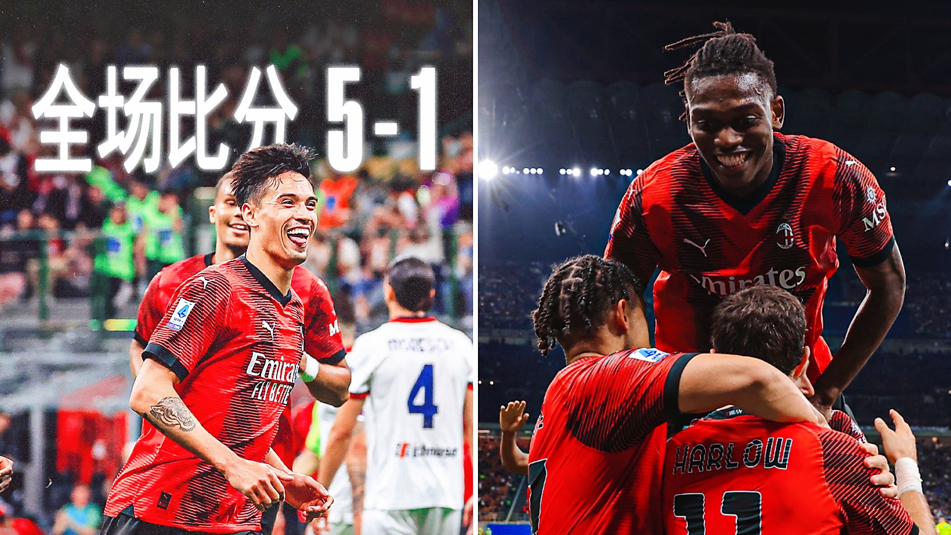 PG游戏下载-意甲球队球员赛后庆祝胜利，向球迷致谢