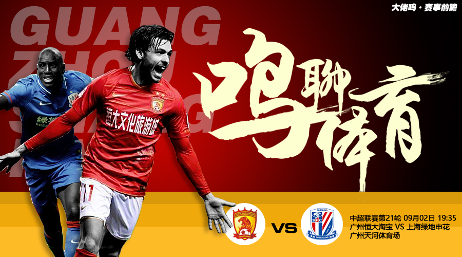 PG电子游戏-广州恒大遭遇连败，球队需要调整状态迎接下一战的简单介绍