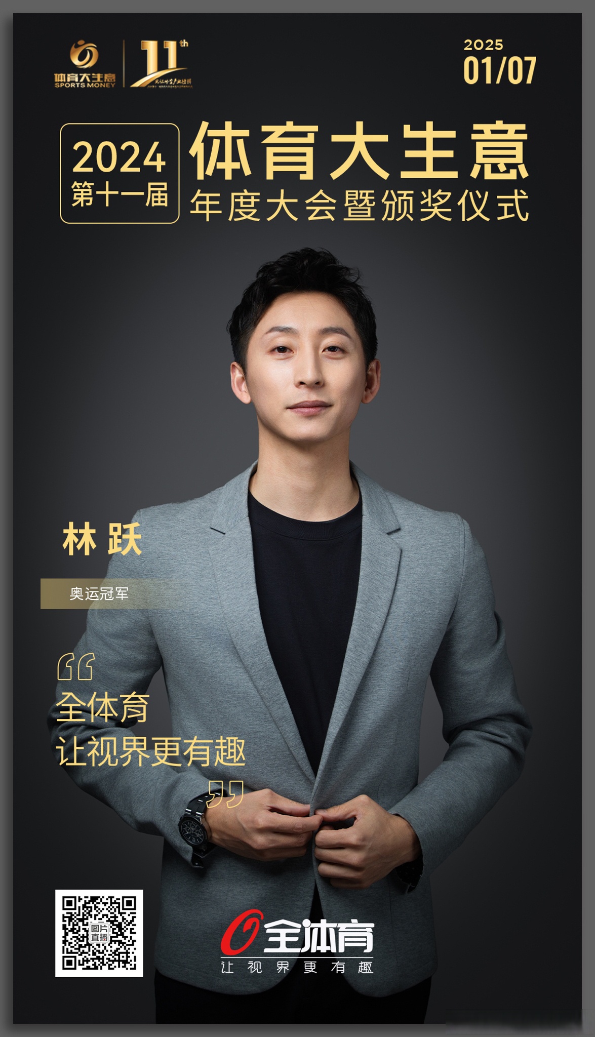 体育风云人物专访，揭秘明星秘密