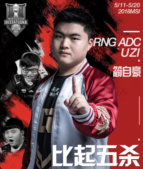 V5横扫FNC，Uzi制霸全场的简单介绍