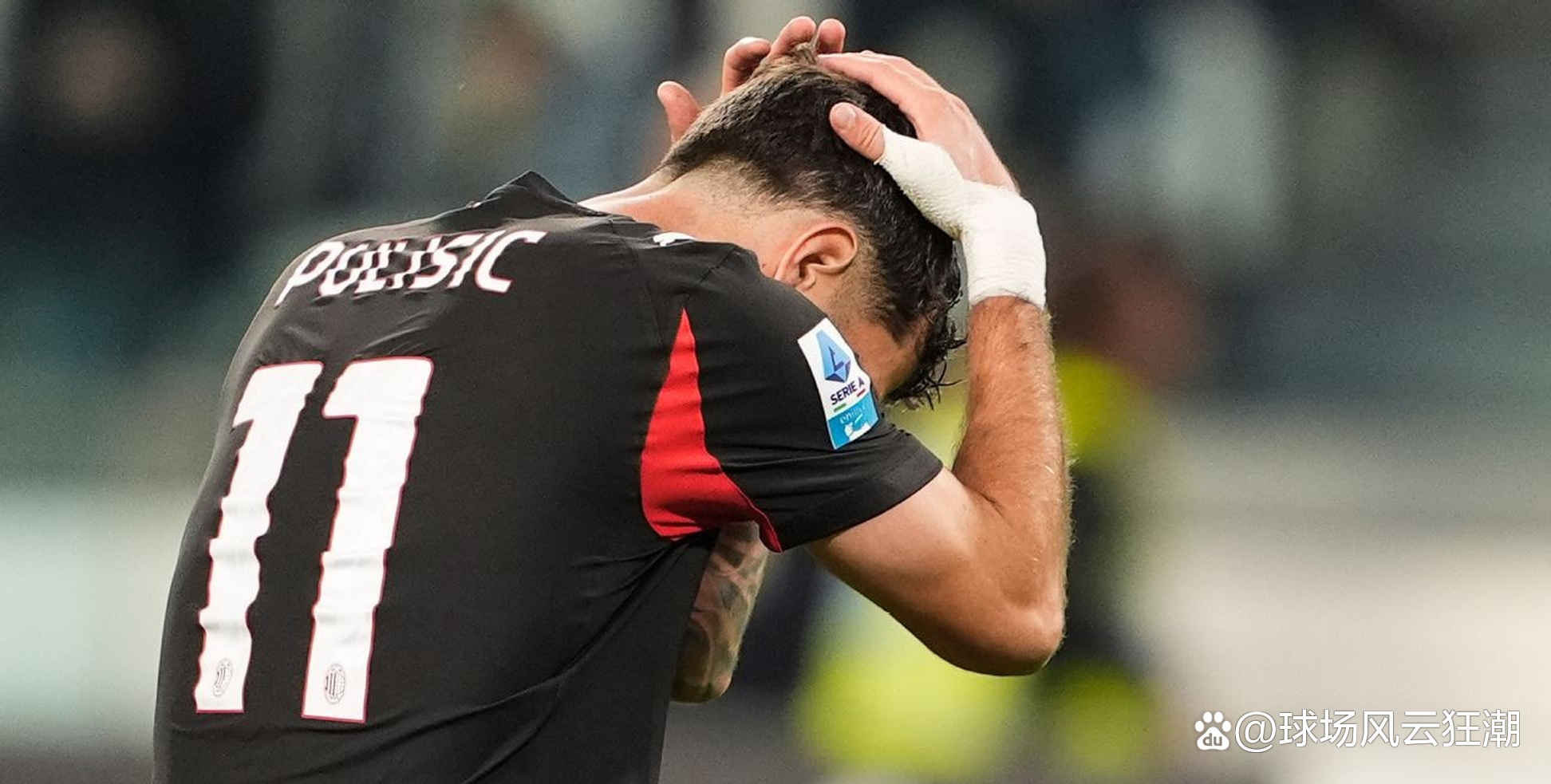 包含AC米兰球星受伤,或将缺席下一场比赛的词条 包含AC米兰球星受伤,或将缺席下一场比赛的词条